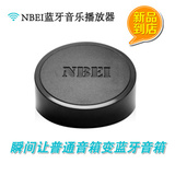 新款NBEI无线蓝牙音响适配器 音箱音乐接收器 有线音频转换连接器