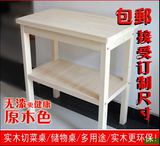 实木厨房切菜桌子操作台简易家用两层长条桌松木储物桌定做