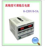 香港龙威TPR-12005D数字直流稳压电源大功率香0-120V.0-5A可调