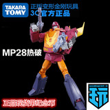 TAKARA变形金刚玩具 日版MP28热破/补天士 MP-28 G1造型 行货现货