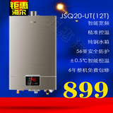 Haier/海尔 JSQ20-UT燃气热水器智能宽频恒温/12升家用洗澡节能