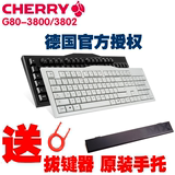 Cherry樱桃 G80-3800 3802 K2.0机械键盘黑轴青轴茶轴红轴