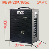 米高MG820 户外充电音响/街头歌手卖唱音响/贝斯/吉他/萨克斯音响
