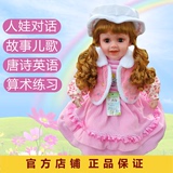 可爱娃娃公主会说话的娃娃智能对话仿真洋娃娃益智女孩儿童玩具女