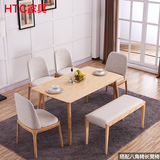 北欧餐桌 椅6人餐厅客厅实木餐台组合长方形组装家具水曲柳饭桌子
