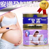 香港超市代购 港版安满孕妇奶粉 原装进口 正品保证