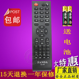 原装品质长虹/熊猫液晶电视机遥控器RC-A06 RC-A03