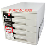 热销特价 得力9773文件柜 五层桌面文件柜 硬塑料文件柜（无锁）