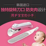韩国进口 BOCAS婴儿指甲剪指甲刀新生儿防夹肉指甲钳 儿童指甲挫