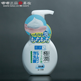 包邮 日本本土 肌研 极润泡沫保湿洗面奶160ml 洁面乳 温和洁净