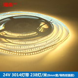 湘南   24V3014贴片LED灯带238珠祼板高亮度光源灯条柜台客厅