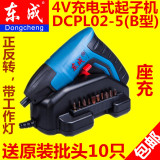 正品东成锂电充电式起子机DCPL02-5B 家用4V迷你电动螺丝刀 包邮