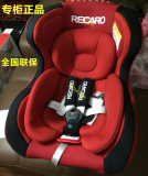 德国RECARO空军一号汽车儿童安全座椅婴儿安全座椅0-4岁原装进口