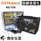 御龙乐器 罗兰 Roland KC-110 专业三组立体声输入 键盘音箱