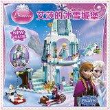 博乐兼乐高迪士尼冰雪奇缘拼装积木艾莎公主城堡6-12女孩儿童玩具
