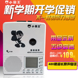 Subor/小霸王 E709复读机小学生正品录音机磁带播放机英语学习机
