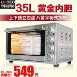 UKOEO HBD-3502 德国家用独立控温全不锈钢多功能电烤箱