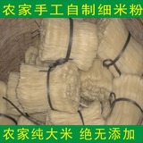 正宗广西桂林米粉农家手工自制细米线罗秀米粉100%纯大米650G