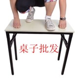 桌子批发 简约折叠桌 培训桌 宜家桌子 便携式折叠桌子 多用桌