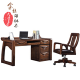 特价实木书桌 金丝黑胡桃木组合中式电脑桌写字台 高档书房家具