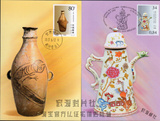 MC－46《陶瓷－中国比利时联合发行》总公司极限片（二全 中比）