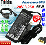 联想Thinkpad T431s X230s X240s X260 X250方口65W 电源线适配器