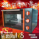 Midea/美的 MG25NF-AD电烤箱迷你烤箱家用烘焙箱25升正品特价包邮