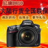 Nikon/尼康 D800单机 D800E套机 全画幅单反 正品行货 全国联保