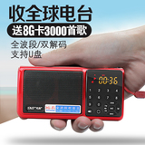 先科N-520全波段收音机老人MP3充电便携式音乐播放器插卡小音箱响