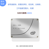 英特尔（Intel）3510系列固态硬盘 SSD固态硬盘企业级 S3510 480G