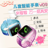 【顺丰包邮】六一儿童礼物小天才电话手表Y02男女生防水定位手表
