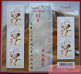 国内现货！2016年法国生肖邮票-中国新年猴年邮票小版张