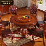 欧式圆形餐桌椅组合 小户型美式橡木雕花餐桌大圆桌 实木餐台特价