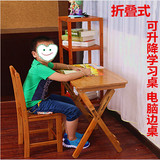楠竹儿童学习桌椅套装可升降实木学生折叠写字桌笔记本电脑桌组合