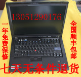 IBM整箱库存机ThinkPad-T61-766313U,T430 ，T420 ,T410，W500，