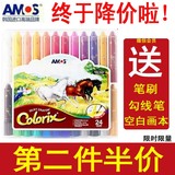韩国进口AMOS旋转蜡笔儿童24色36色colorix油画棒12色无毒可水洗