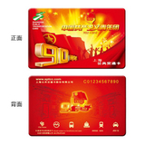2012年上海交通卡 公交卡 J03-12 建团90周年纪念卡-全套一枚