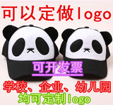 可定做logo男女韩版时尚可爱熊猫帽子棒球帽鸭舌帽亲子加厚保暖帽