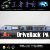 DBX PA专业级数字音频处理器/ktv会议工程包房/演出音箱处理器