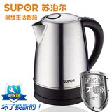 Supor/苏泊尔 SWF17K2-180电热水壶304食品级全不锈钢1.7升大容量