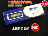 三星DDR3 1600 4g 笔记本内存条 行货全兼容DDR3L 1333 送螺丝刀