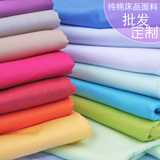 环保印染纯棉加密斜纹纯色床单被套枕套床品布料批发18/米