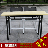 包邮简易折叠桌会议桌培训桌办公桌长条桌家用学习电脑桌折叠餐桌