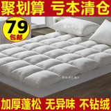 【天天特价】羽绒棉床垫床褥子加厚10cm榻榻米床垫1.8m床折叠垫被