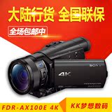 Sony/索尼 FDR-AX100E 4K高清便携摄像机 AX100E 大陆行货 有现货