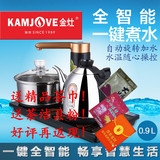 KAMJOVE/金灶 K9 全智能自动上水电热水壶电茶壶自动茶具电茶炉