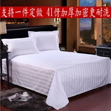 酒店宾馆床上用品批发白色缎条纹床单 宿舍美容院定做床单单件