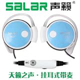 Salar/声籁 K31 挂耳式耳机/带线控话筒/台式笔记本电脑耳机耳麦