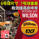 Wilson国际篮联FIBA3X3半场比赛三对打三指定用球6号比赛篮球包邮