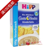德国进口喜宝HiPP有机饼干牛奶晚安米粉 3471 丰富铁锌 婴儿辅食